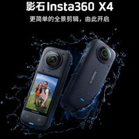百亿补贴：Insta360 X48K全景运动相机防抖防水防摔耐磨