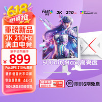 优派 27英寸白色2K 210Hz HDR400 硬件低蓝光 FastIPS 500(max)高亮 旋转升降电竞显示器 VX27G81J