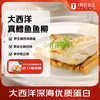One's Member 1号会员店 真鳕鱼鱼柳 600g/袋