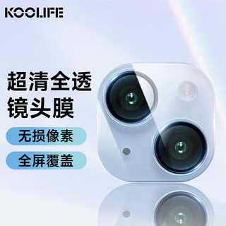  KOOLIFE 高清钢化玻璃 苹果15Pro镜头膜  钢化膜