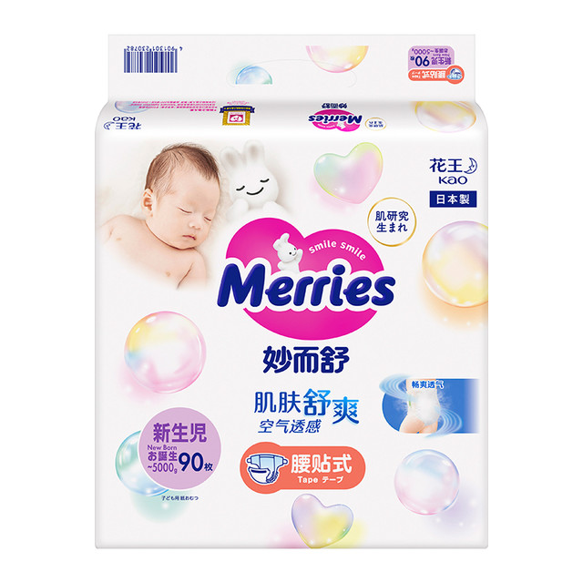 妙而舒 官方进口花王妙而舒纸尿裤 超薄透气干爽新生婴儿尿片尿不湿