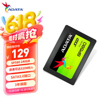 威刚 SP580 SATA 固态硬盘 240GB（SATA3.0）
