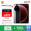 小米 Xiaomi 15 Ultra 5G手机 16GB+512GB 经典黑银