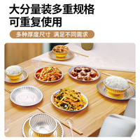 箔洱特一次性餐盘餐具蛋糕盘子食品级加厚防水防油铝箔锡纸盘碟子