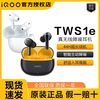 iQOO 新品iQOO TWS 1e真无线蓝牙耳机降噪无线tws耳机
