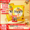 徐福记 小叭叭 小丸煎饼 425g