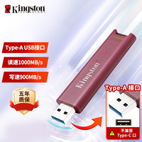 金士顿 DTMAXA USB3.2 固态U盘 红色 256GB USB-A