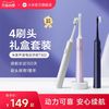 米家 MIJIA T500 电动牙刷