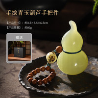 孔府印阁 文房摆件手捻玉福禄葫芦手把件天然青玉料男女把玩件书房办公桌面摆件