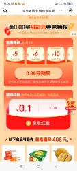 京东微信省钱卡 0.88元购461元券包特权 领25-5元全品类券&0.1元无门槛红包等
