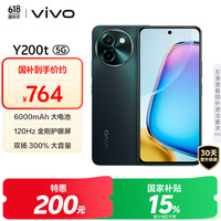 vivo Y200t 5G手机 8GB+256GB 极光