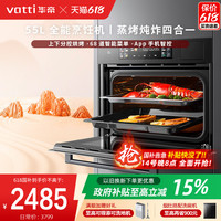 华帝 蒸烤一体机嵌入式家用电蒸烤箱i23019官方旗舰V5SE