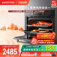 华帝 蒸烤一体机i23019嵌入式蒸烤箱蒸箱家用套装