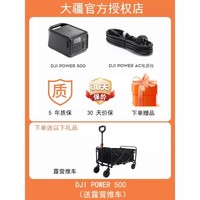 大疆 DJI Power 500 户外移动电源 0.51kWh 1000W