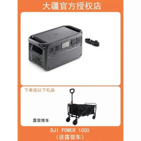 大疆 DJI Power 1000 户外电源 1kWh 220V 2400W