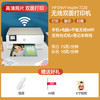 惠普 7220 彩色喷墨一体机 白色