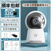 华为 HUAWEI 小豚当家智能摄像头2家庭监控器高清套装夜视全景家用360度摄影头手机远程对话无线老人宠物可视室内云台