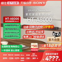 索尼 SONY 补贴15%Sony/索尼HT-A8000回音壁音响箱适配A8000 A9000 A9M2 734