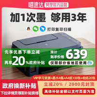 佳能 G1820墨仓式原装连供打印机复印扫描家用办公手机无线一体机小型彩色喷墨A4 G3811