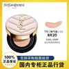 YSL 圣罗兰 YSL圣罗兰粉气垫b10 遮瑕保湿持久养肤干皮挚爱