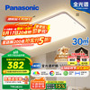 松下 Panasonic 吸顶灯客厅灯全光谱护眼灯具超薄 咖色现代极简风140瓦 HHXQX163