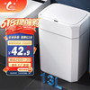 华萍 HP P 华萍 智能自动感应式垃圾桶 电池款13L