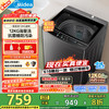 美的 波轮洗衣机全自动家用 MB12L2 12公斤大容量 除螨 飓风深层劲洗 随心洗  家电20%
