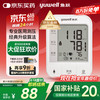 鱼跃 YE670A 上臂式血压计