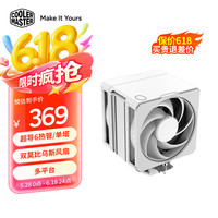 酷冷至尊 Hyper 612 白色 CPU风冷散热器 超导6热管/单塔/双莫比乌斯风扇