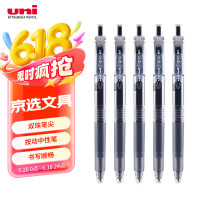 三菱铅笔 uni 三菱uni-ball UMN-105按动中性笔0.5黑5支
