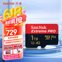 SanDisk 1TB TF（MicroSD）内存卡   至尊超极速移动存储卡 读速200MB/s 写速140MB/s