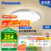松下 Panasonic 米家智控全光谱吸顶灯 银色框 48w