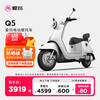 爱玛 Q5大电池长续航大动力电动车时尚成人高速电动摩托车 到店选色提车