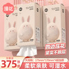 漫花 抽纸悬挂式4层375抽4大提整箱面巾纸平纹四边压花纸巾擦手卫生纸