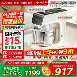 凯度 Casdon 厨师机家用 F6C 小磐石 5.2L