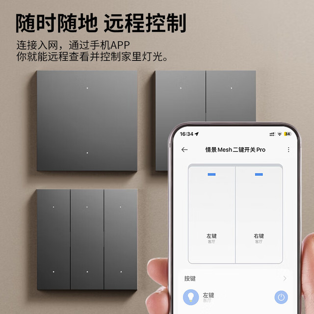 国际电工 小爱同学已接入米家智能开关暗装手机语音遥控86型支持控制 智能一开