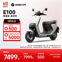 九号 E100 电动摩托车 72V20Ah锂电池 白色