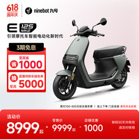 九号 E125 MK2 智能电动摩托车 JH2700DT