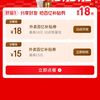 京东 超级外卖日 10点领18-10元外卖券，分享抢15元外卖百亿补贴券。