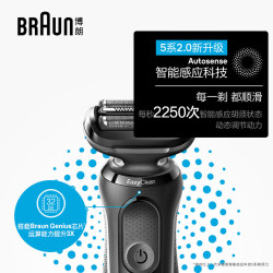 BRAUN 博朗 朱一龙同款剃须刀电动雷霆5系礼盒款