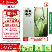 一加 OnePlus Ace 5 5G手机 16GB+512GB 天青瓷 陶瓷特别版