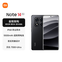 红米 Note 14 Pro 5G手机 8GB+128GB 子夜黑