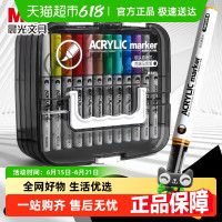 晨光 直液式丙烯马克笔大容量小不透色可叠色儿童彩色笔