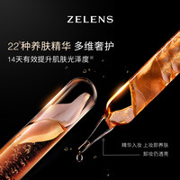 【618先试后买】ZELENS Lens聚光精粹粉底液2ml*2养肤干皮底妆