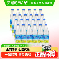 雪菲力 chivalry 盐汽水柠檬味600ml*24瓶