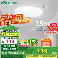 雷士照明 雷士 NVC LED照明吸顶灯简约超薄卧室书房过道阳台IP40包安装 如雪-36W