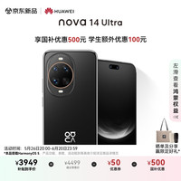 华为 HUAWEI nova 14 Ultra 手机 512GB 曜金黑