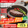 爱仕达 煎锅平底锅不粘多功能牛排锅煎蛋锅30cm 电磁炉通用