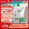 网易严选 宠物主粮幼猫成猫全价猫粮 深海鱼虾口味1.8kg*4袋