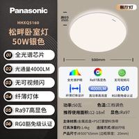 松下 Panasonic 吸顶灯全光谱护眼客厅灯客厅大灯140瓦三室二厅风扇灯套装